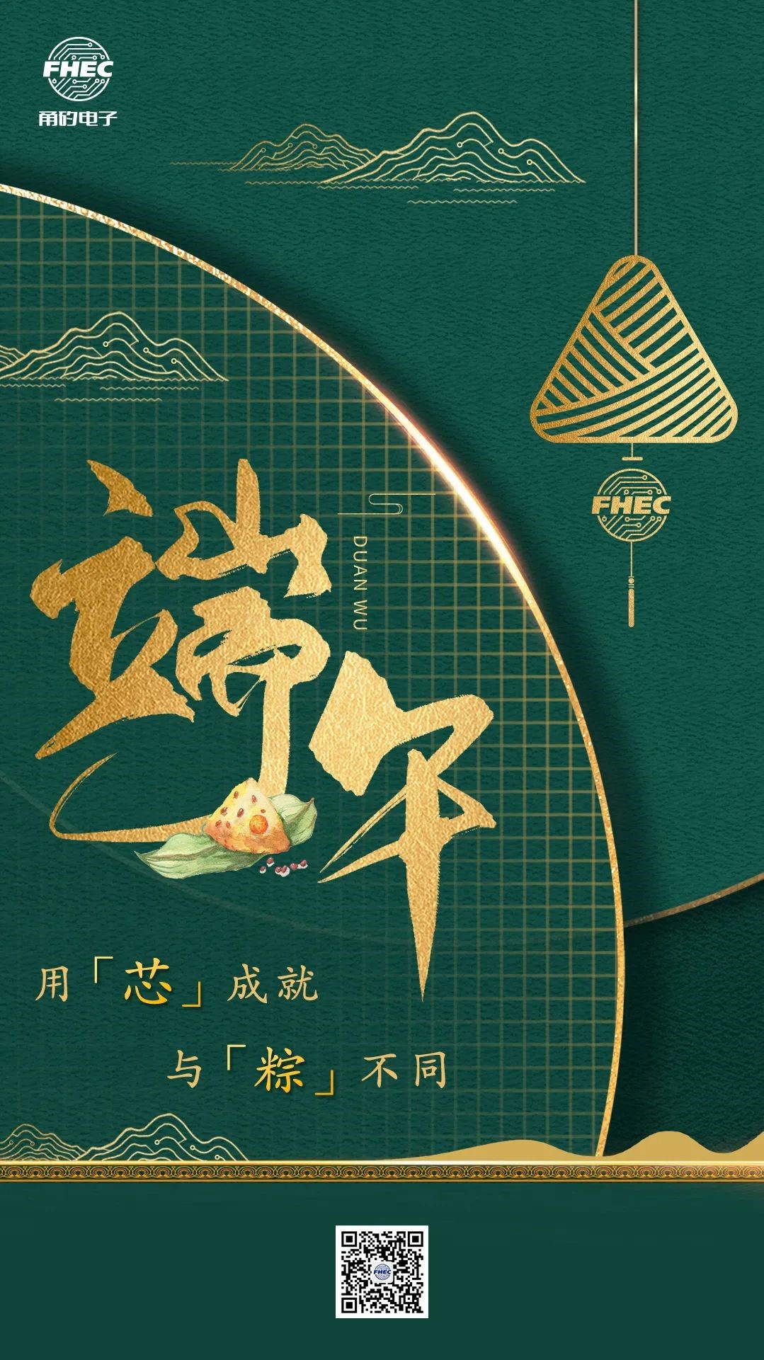 端午节 | 用「芯」成就，与「粽」不同