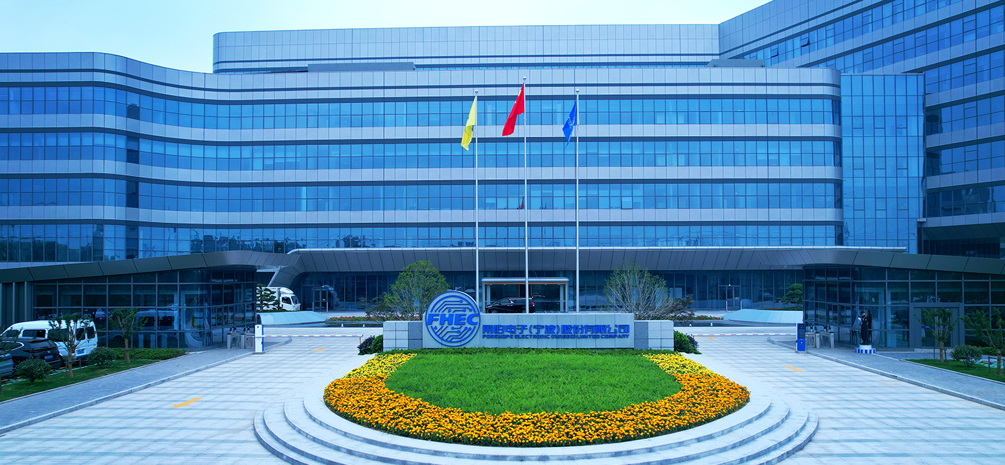 boyu电子（宁波）股份有限公司