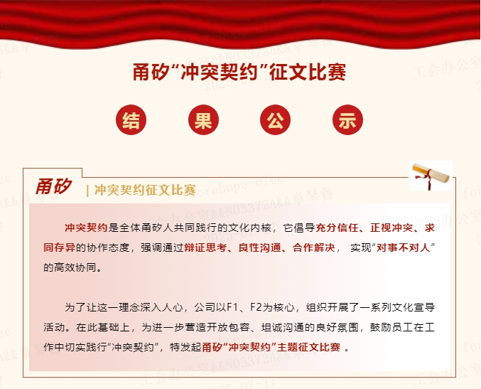 boyu&ldquo;冲突契约&rdquo;征文比赛圆满落幕，看看你喜欢的作品有没有获奖吧！