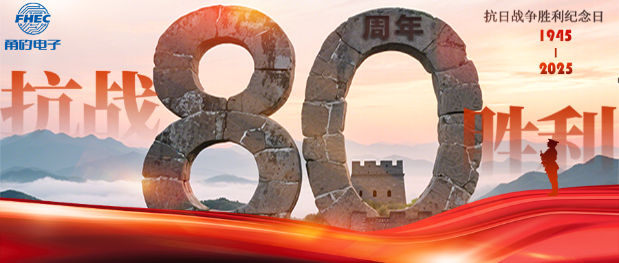 铭记历史&nbsp;珍爱和平|九三大阅兵，展现中国力量